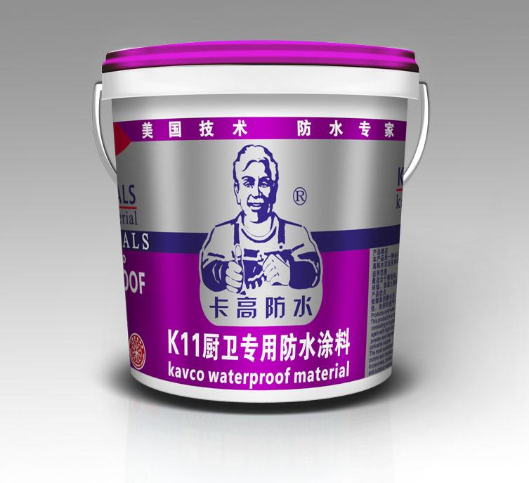 K11廚衛專用防水涂料